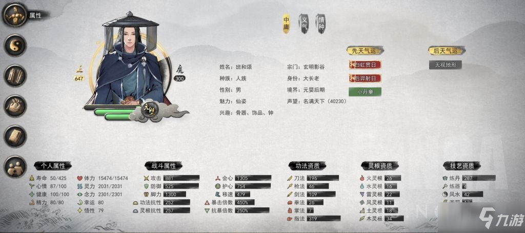 《鬼谷八荒》指法怎么玩 指法玩法攻略