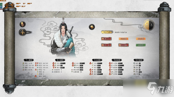 《鬼谷八荒》悟性怎么提升 悟性快速提升方法分享