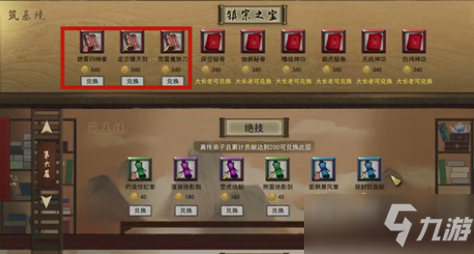 《鬼谷八荒》神通怎么获得 神通获得方法分享