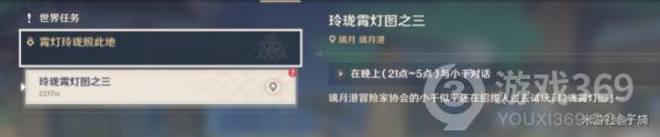 原神宵燈玲瓏照此地三攻略 任務(wù)怎么玩