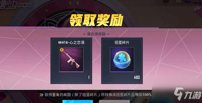 《和平精英》m416心之恋语怎么样 m416心之恋语皮肤性价比分析