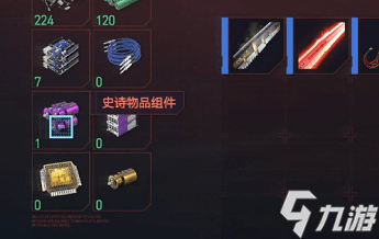 賽博朋克2077怎么裝倍鏡 武器裝備倍鏡方法