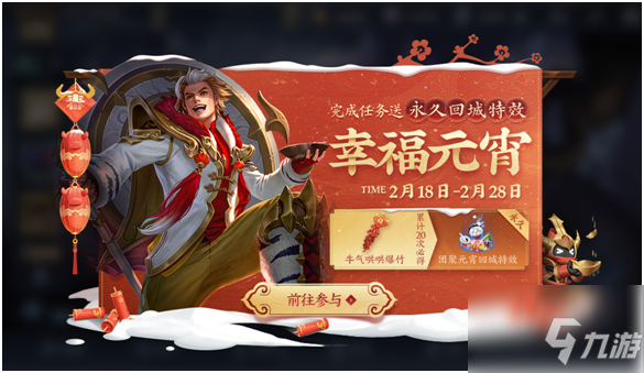 《王者荣耀》牛气哄哄爆竹怎么获得 牛气哄哄爆竹获取攻略