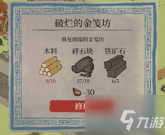 《江南百景圖》木料怎么獲得 木料獲得方式分享