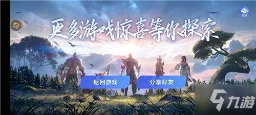 《王者榮耀》云游戲平臺微信登錄方法 云游戲什么意思