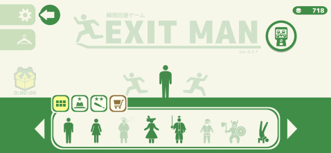 ExitMan截圖1