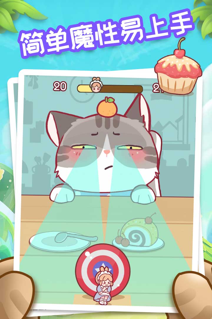 我爱躲猫猫软件封面