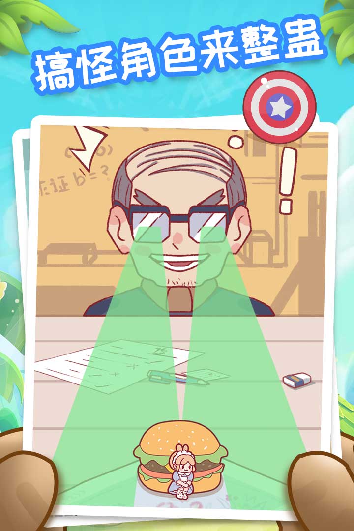 我爱躲猫猫软件封面