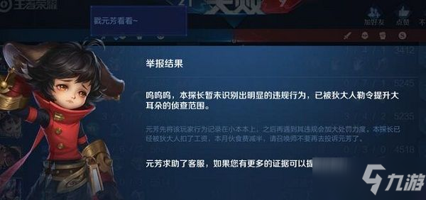 《王者榮耀》舉報他人就卡速原因分析 為什么一舉報他人就卡速