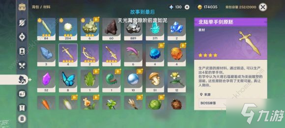 《原神》双火冰迪奥娜圣遗物武器选择哪个好 双火双冰