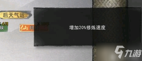 《鬼谷八荒》迷幻島奇遇事件攻略 獎(jiǎng)勵(lì)詳細(xì)介紹