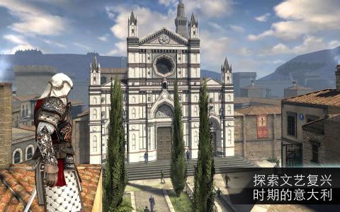 AssassinsCreedIdentity截图4