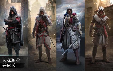 AssassinsCreedIdentity截图2