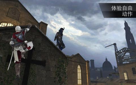 AssassinsCreedIdentity截图1