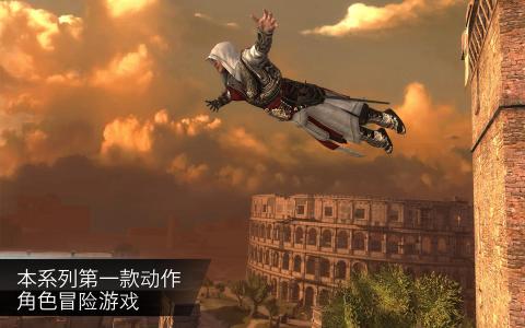 AssassinsCreedIdentity截图