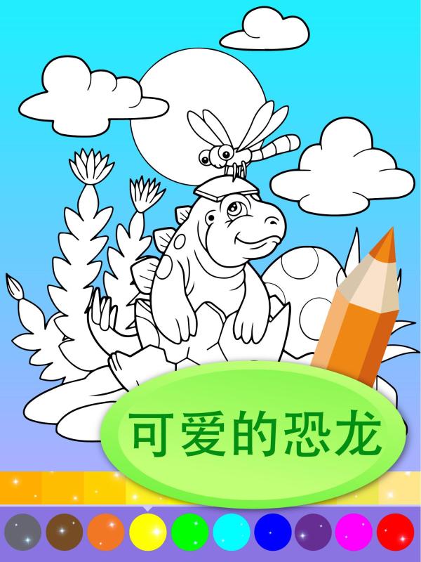 可爱的动画恐龙着色页截图3