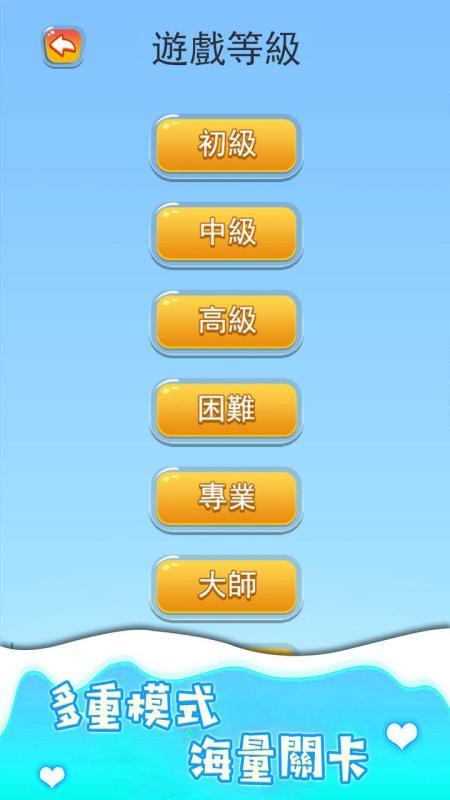 汽车迷宮截图2