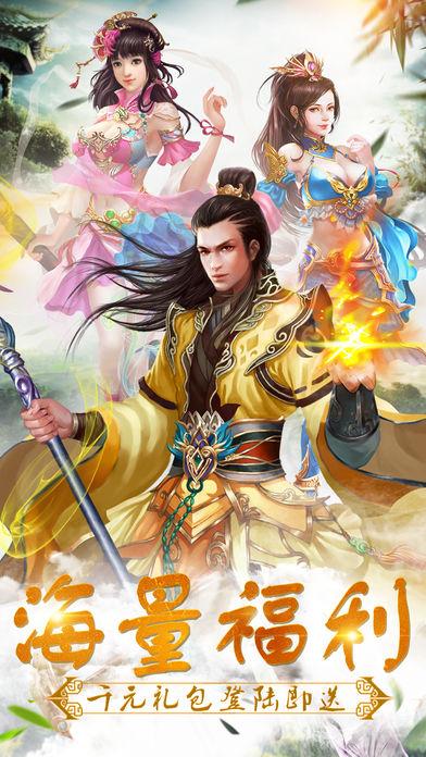 仙侠x王者御剑修仙ol截图4