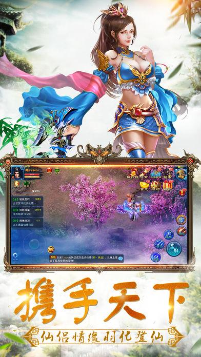 仙侠x王者御剑修仙ol截图