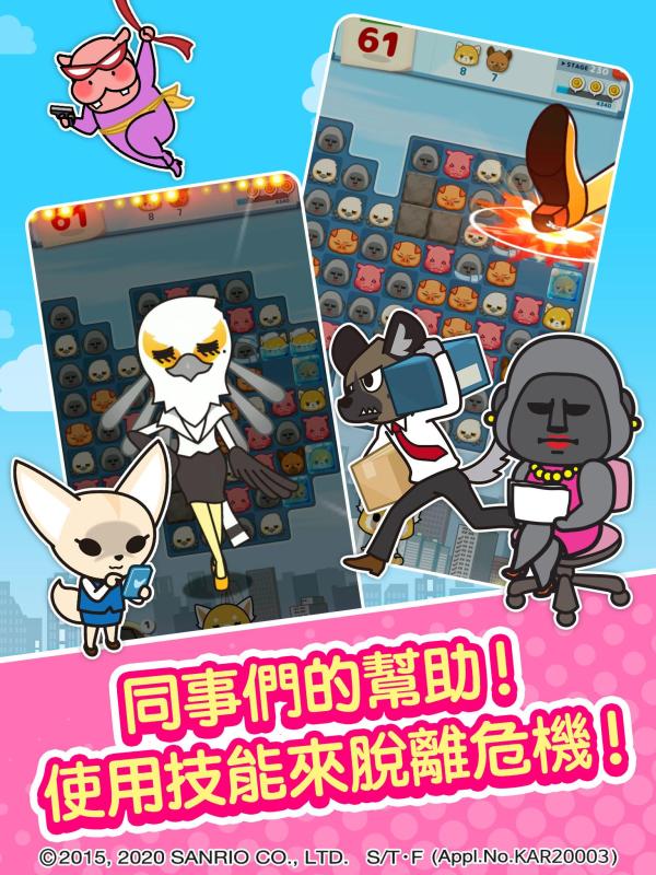 冲吧小烈工薪族的反攻截图1