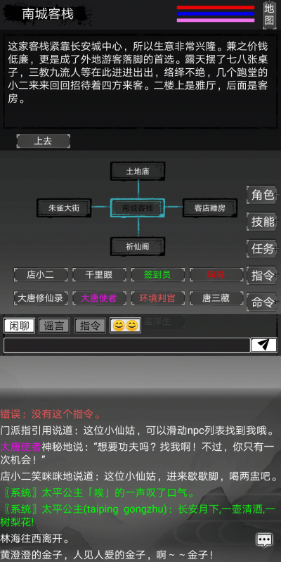 大唐修仙錄凡人修真?zhèn)髌娼貓D4