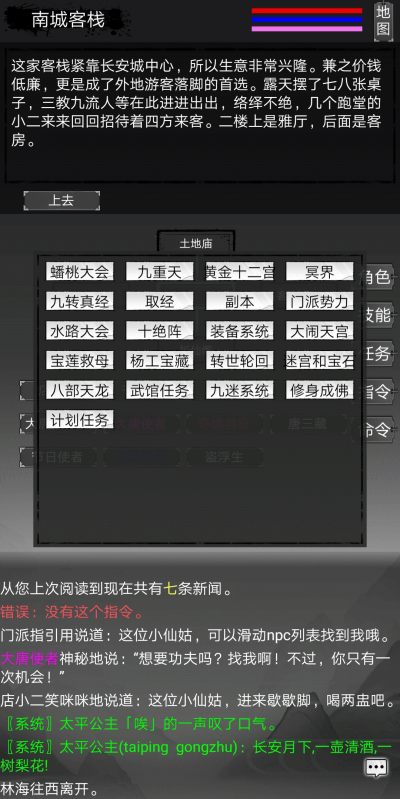 大唐修仙錄凡人修真?zhèn)髌娼貓D1