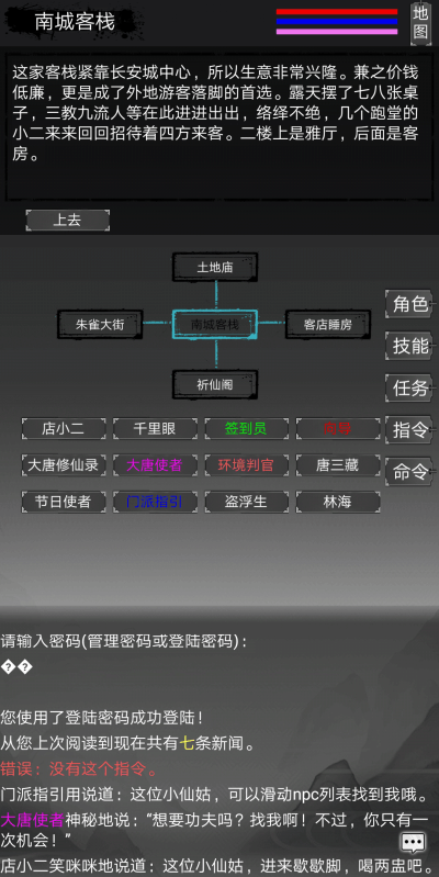 大唐修仙錄凡人修真?zhèn)髌娼貓D