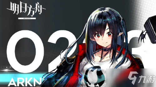 《明日方舟》2021年2月3日閃斷更新公告 閃斷更新了什么