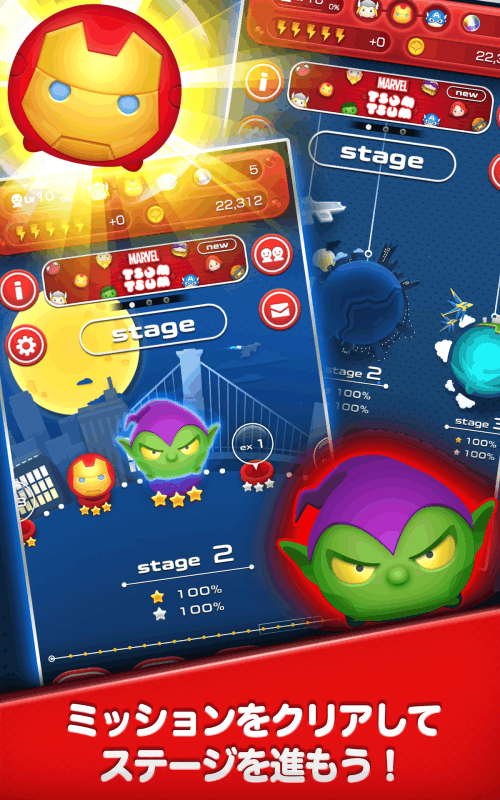 MARVELTSUMTSUM截图4