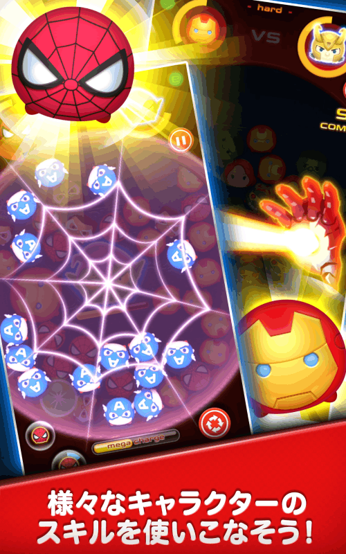 MARVELTSUMTSUM截图2
