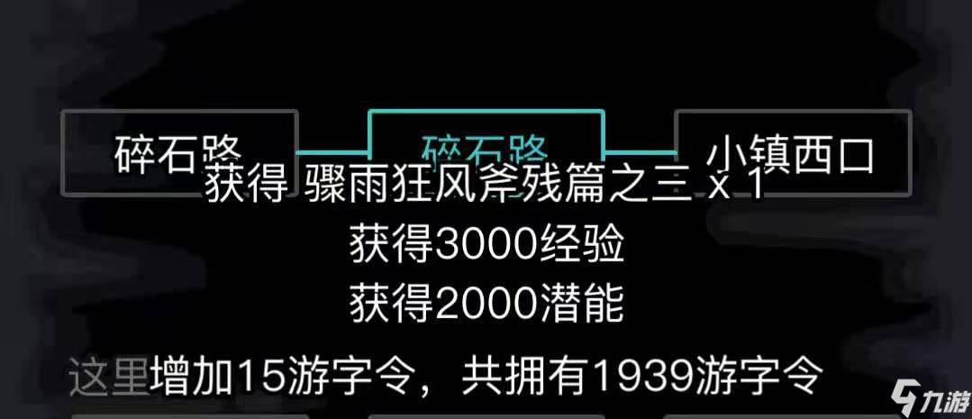 放置江湖2021活动白嫖武学怎么获得 白嫖武学获得指南