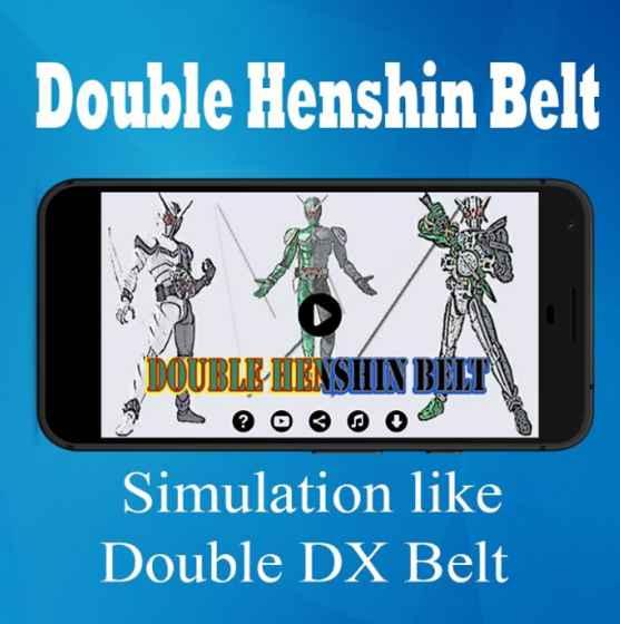 DoubleBeltHenshin截图4