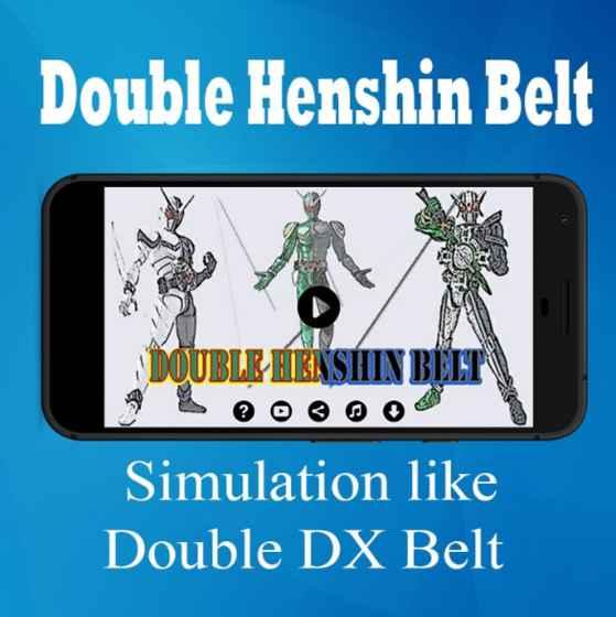 DoubleBeltHenshin截图1