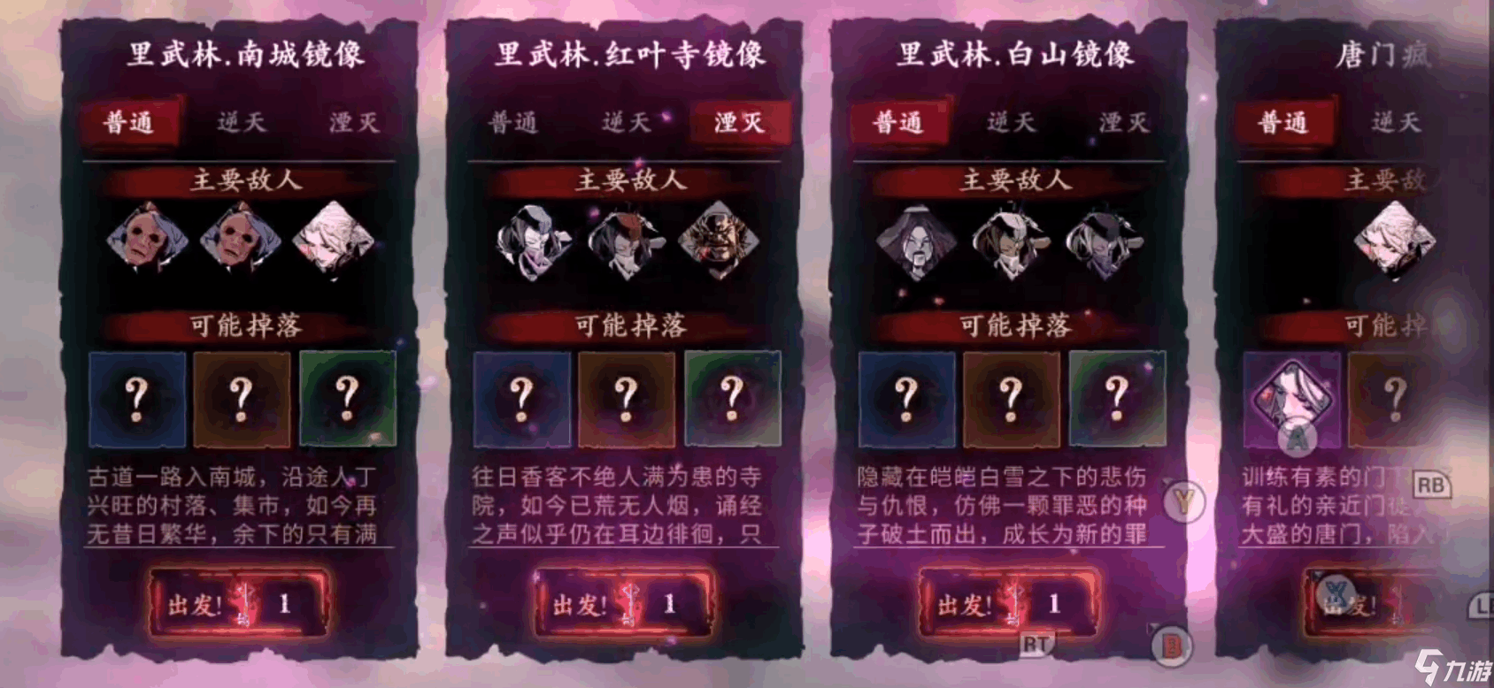 影之刃3支持手柄嗎 影之刃3怎么連接手柄