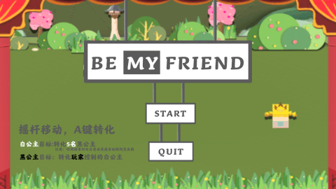 成為我的朋友BeMyFriend截圖1