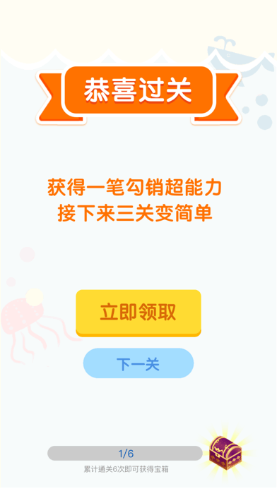 连线达人极速版截图2