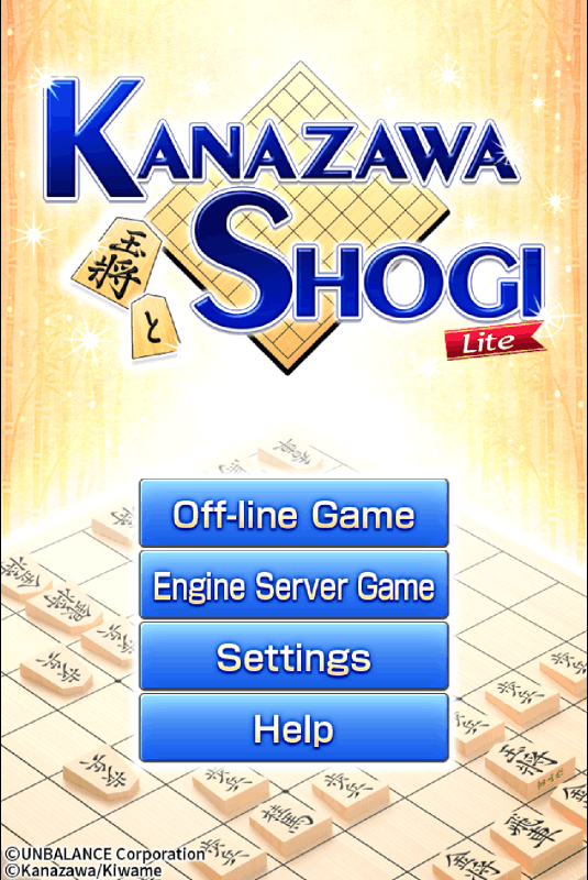 KanazawaShogiLite截图1