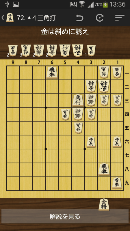 将棋の手筋截图3