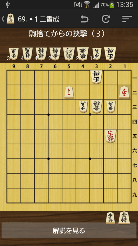 将棋の手筋截图