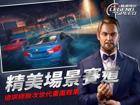 极速传说THELEGENDOFSPEED截图3