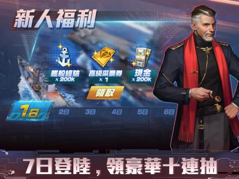 放置戰(zhàn)艦截圖2