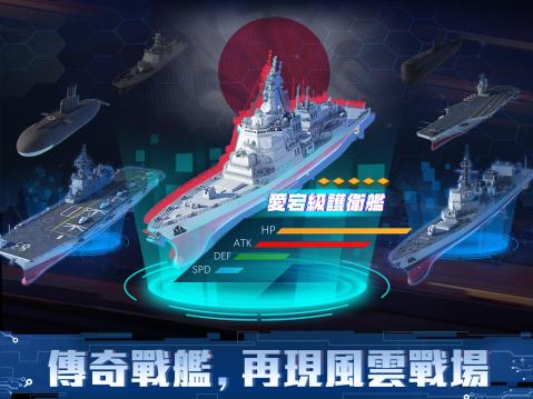 放置戰(zhàn)艦截圖