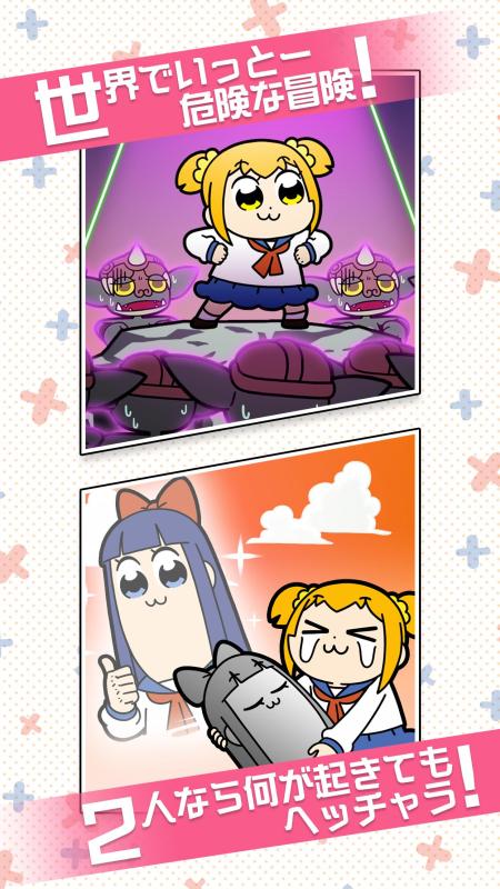 PopTeamEpic～Pop子与PiPi美的友情大作战～截图2