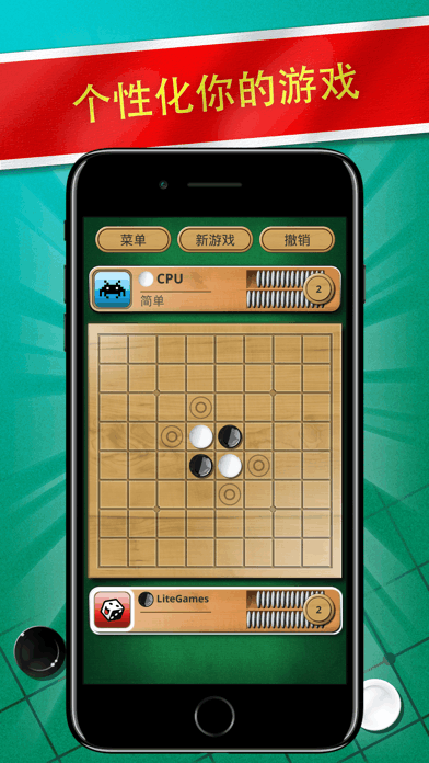 奧賽羅–棋盤截圖2