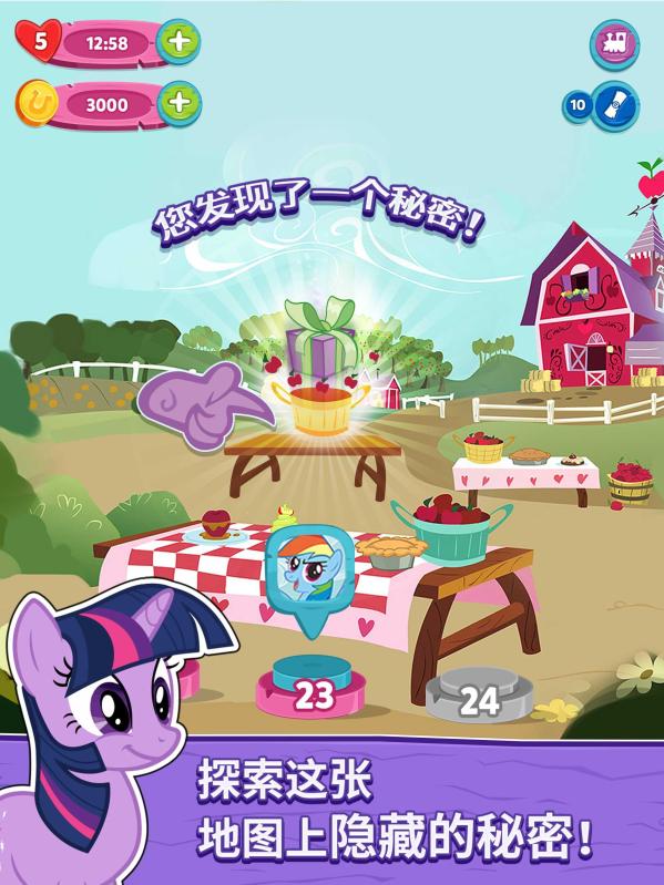 MyLittlePonyPuzzleParty截图3