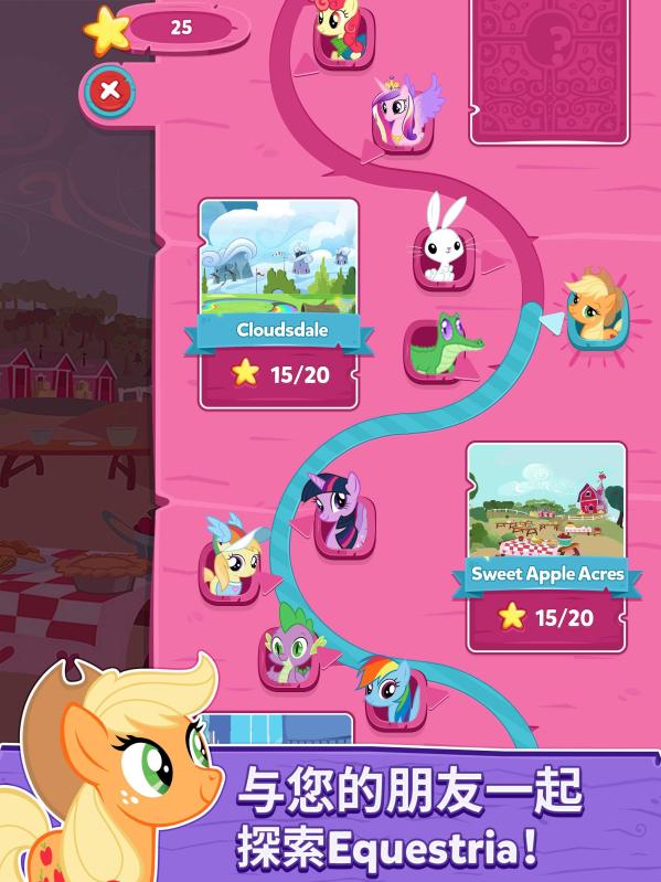 MyLittlePonyPuzzleParty截图2