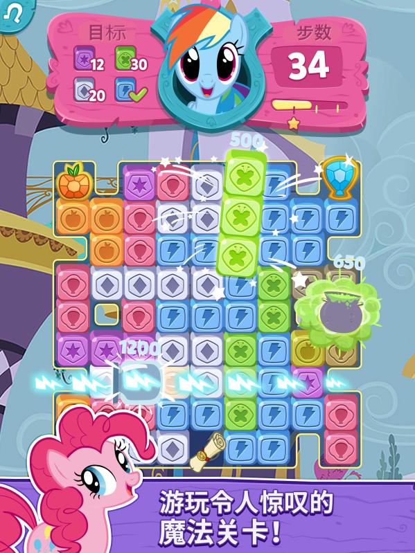 MyLittlePonyPuzzleParty截图1