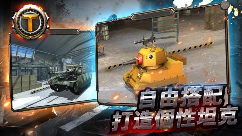 战车王囯截图1