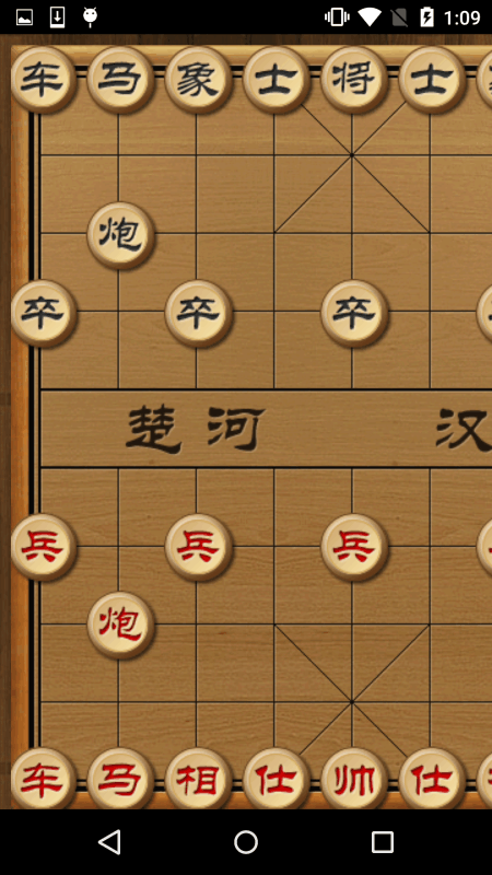 Max中國象棋截圖1