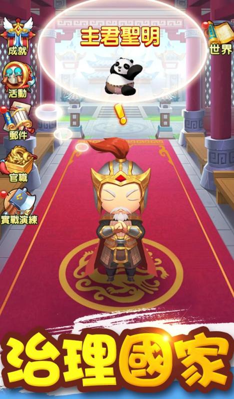 三国赵云传放置系休闲Q版挂机截图3